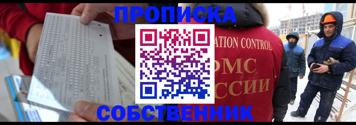временная регистрация адрес в Октябрьском