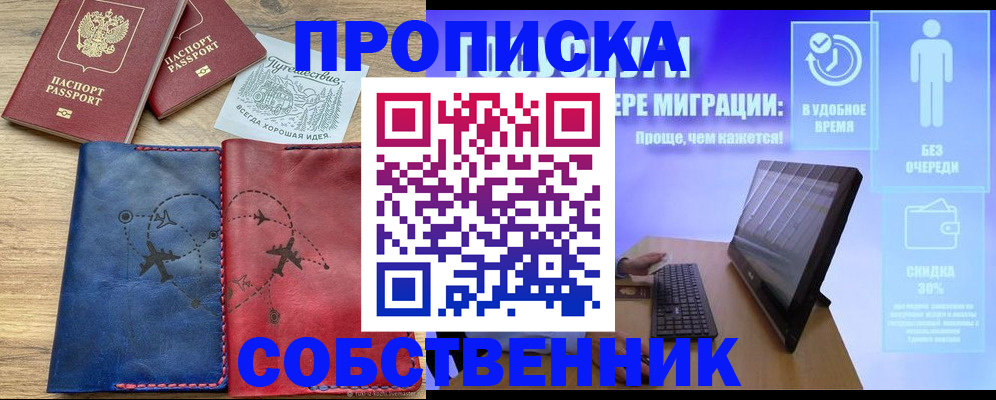 временная регистрация недорого в Октябрьском