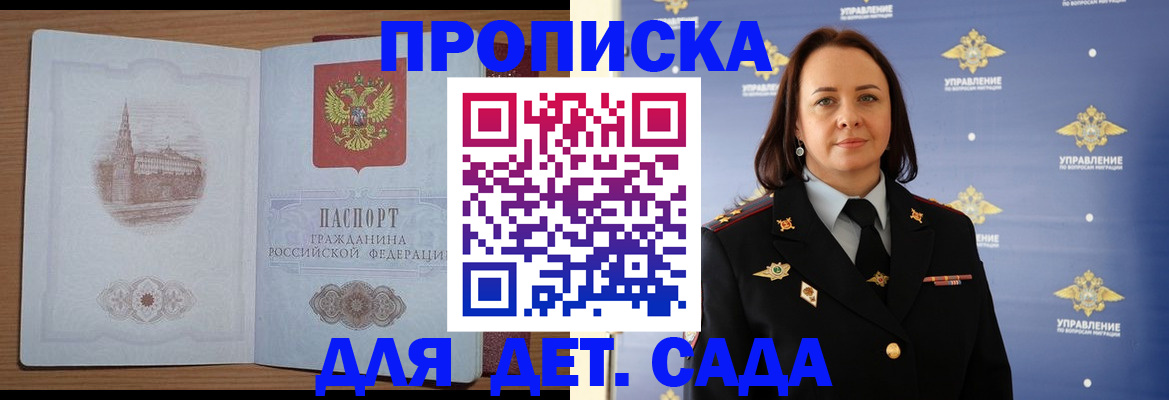 временная регистрация законно в Октябрьском