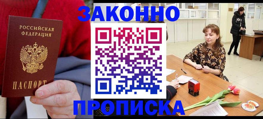 временная регистрация для всех в Октябрьском