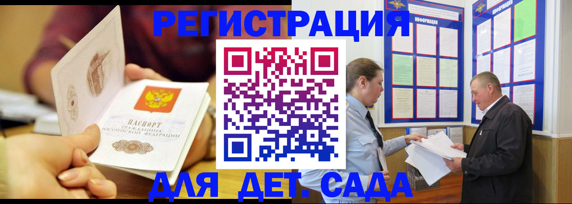 временная регистрация купить в Октябрьском