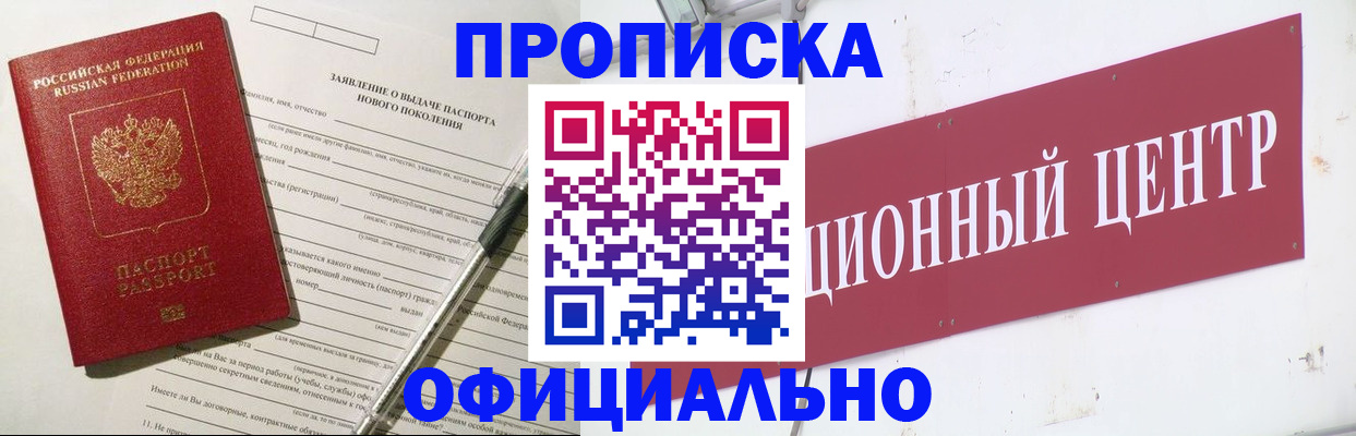 временная регистрация надежно в Октябрьском
