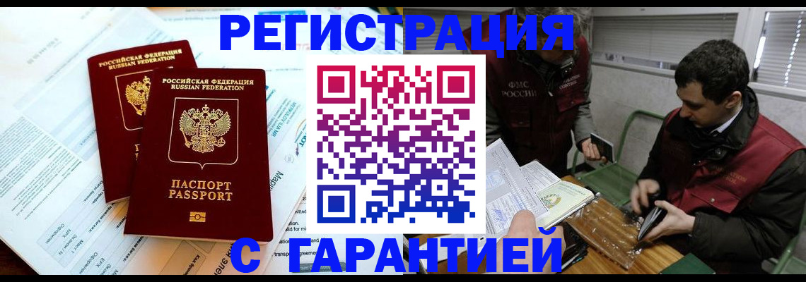 прописка для военкомата в Октябрьском