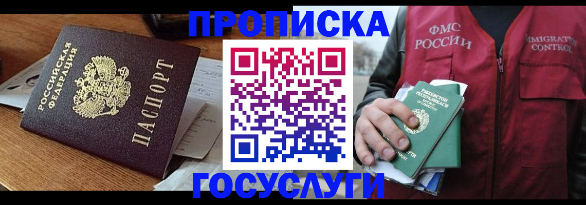 временная регистрация купить в Октябрьском